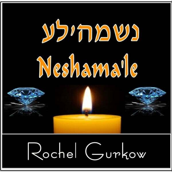 Play track, Neshama'le. Length: 3:18 Cover art for Neshama'le